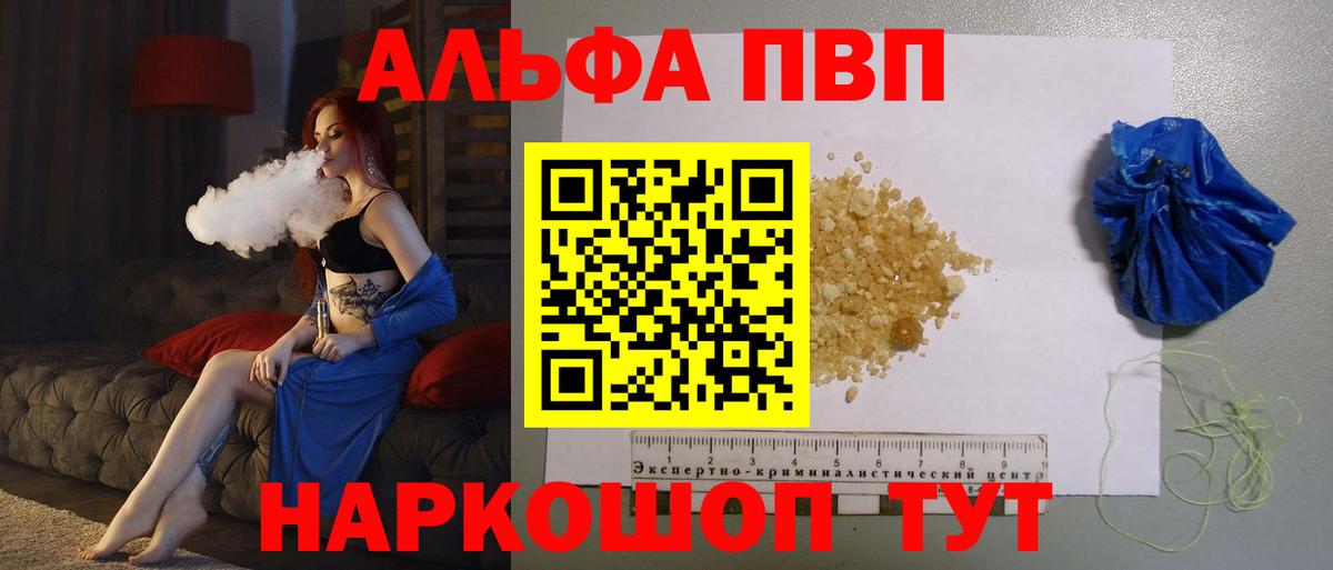 Alpha-PVP VHQ  A PVP крисы CK  как найти   Изобильный  Вход с VPN 