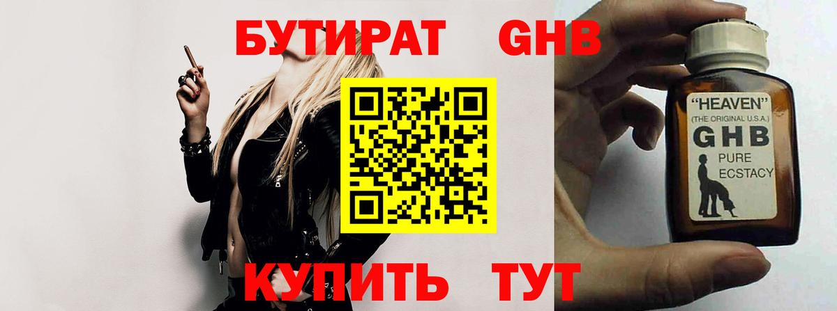 БУТИРАТ оксана Изобильный