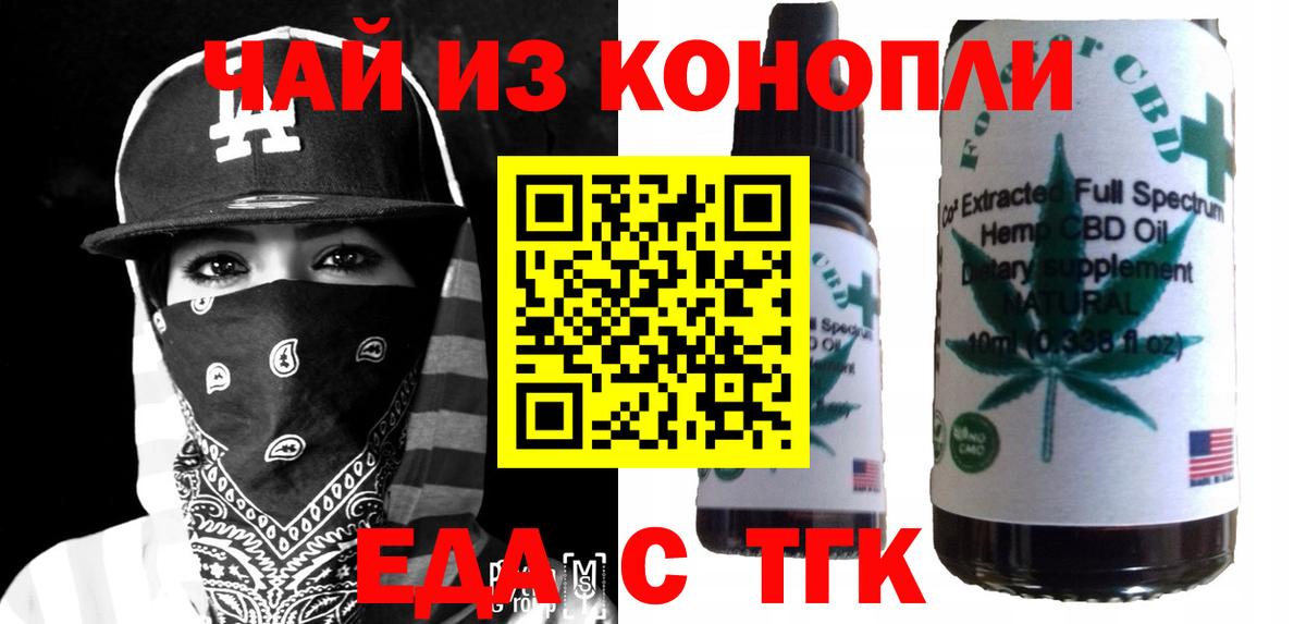 Изобильный  Еда ТГК конопля  Вход с VPN 