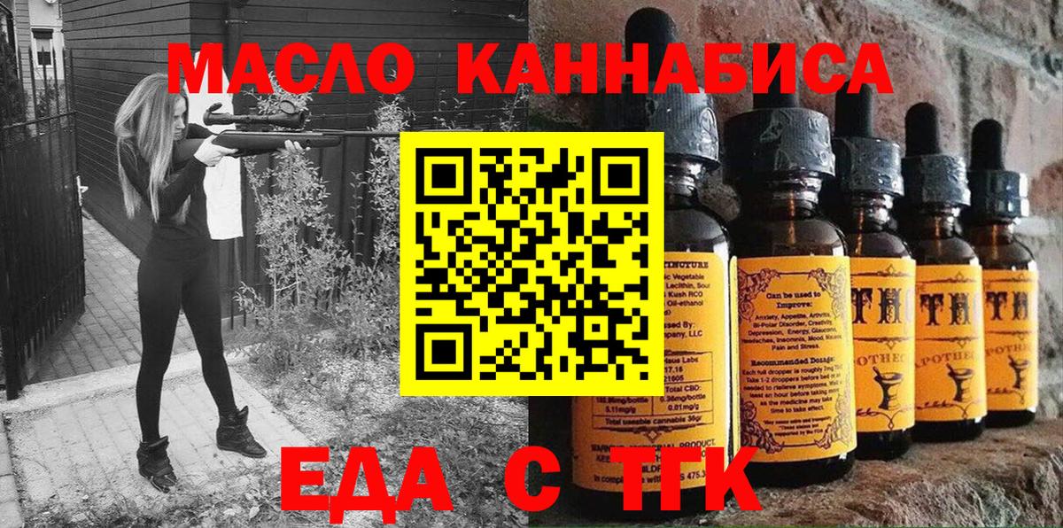 Cannafood марихуана Изобильный