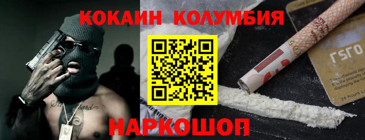 Изобильный  COCAIN Перу  КОКАИН Колумбийский  Вход с VPN 