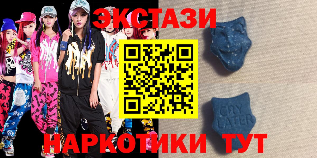 Ecstasy таблы  ЭКСТАЗИ 280 MDMA  Вход с VPN  Экстази  Изобильный 