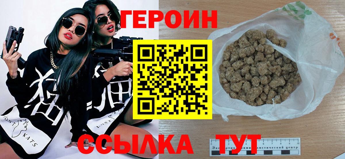 Героин белый Изобильный