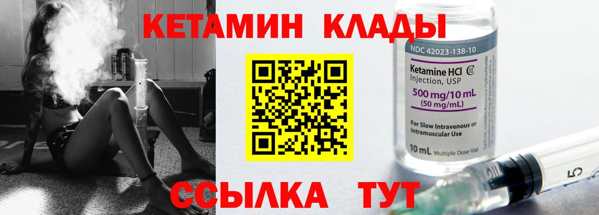 Кетамин ketamine  Кетамин VHQ  Вход с VPN  Изобильный 