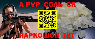 ALPHA-PVP Краснознаменск