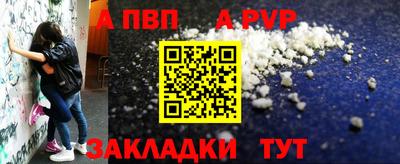 ALPHA-PVP Краснознаменск