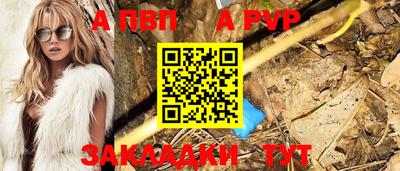 ALPHA-PVP Краснознаменск