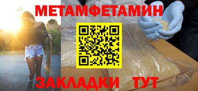 метамфетамин Краснокаменск