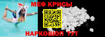 метамфетамин Краснокаменск