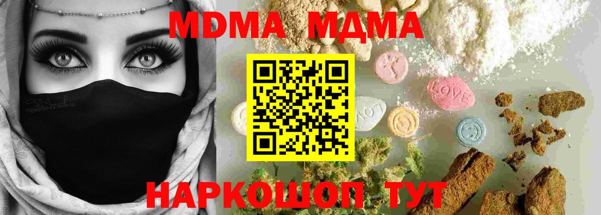 МДМА Molly  Вход с VPN  МДМА молли  Изобильный 