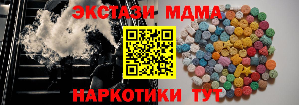 МДМА кристаллы Изобильный