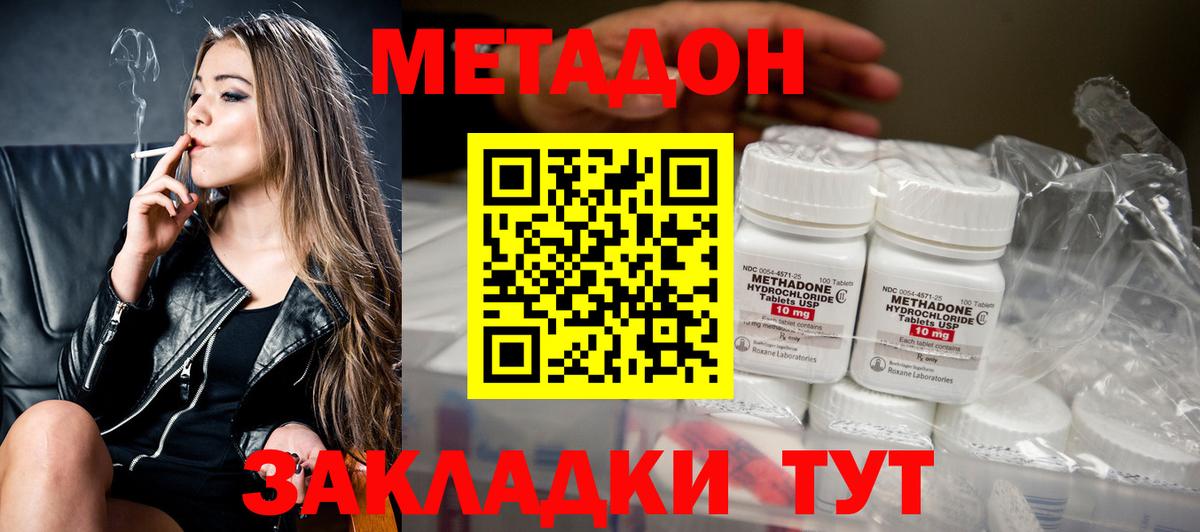 Метадон мёд  МЕТАДОН кристалл  мега сайт  Изобильный  Вход с VPN 