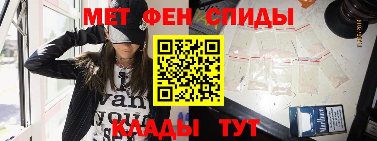 Изобильный  Первитин Декстрометамфетамин 99.9%  Вход с VPN 