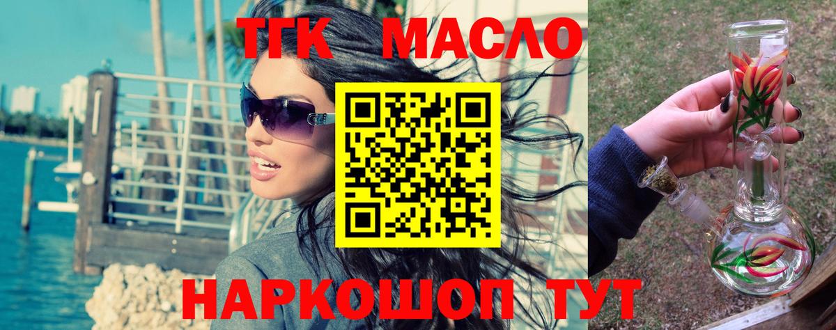 Дистиллят ТГК вейп с тгк Изобильный