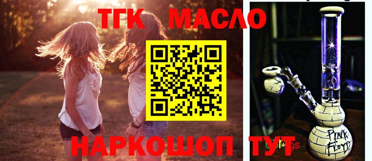 Дистиллят ТГК гашишное масло  Вход с VPN  Изобильный 