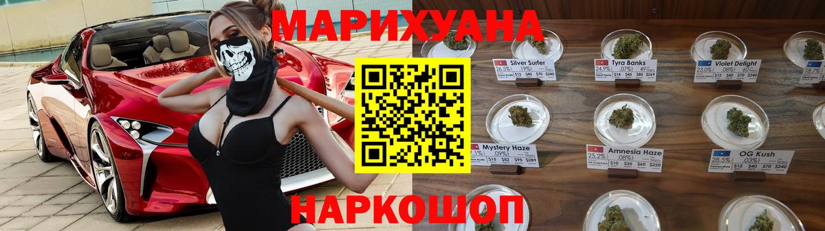 Канабис MAZAR  Бошки Шишки VHQ  Изобильный  Вход с VPN  МАРИХУАНА Bruce Banner 